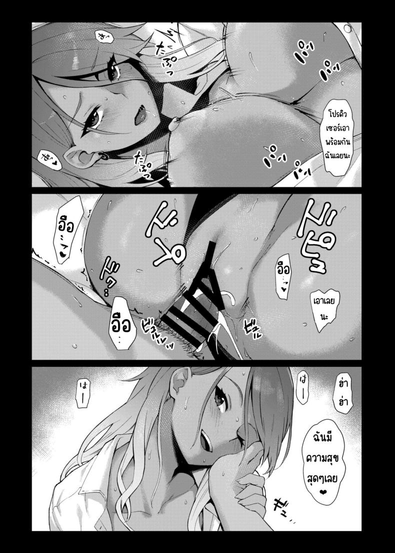 ศึกชิงถ้วยของหญิงโลภ