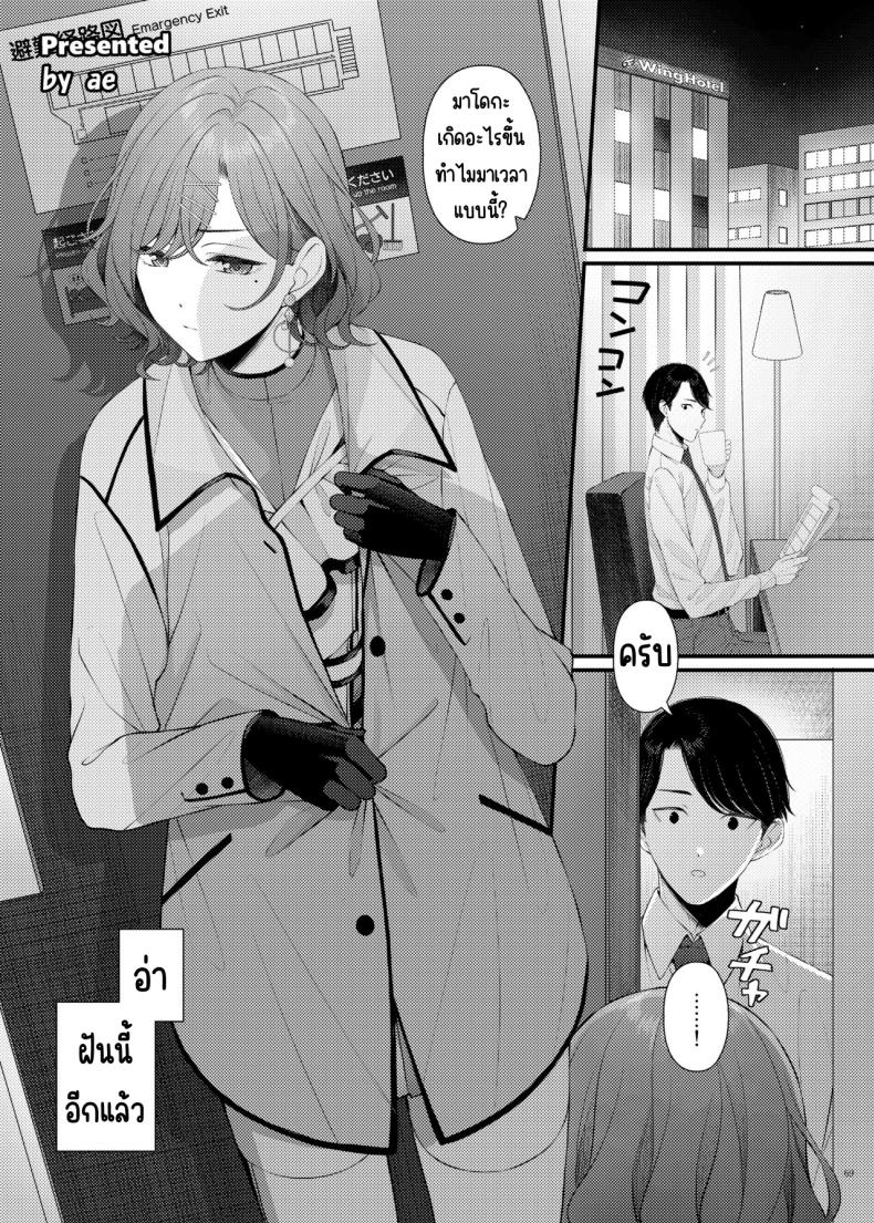 ศึกชิงถ้วยของหญิงโลภ