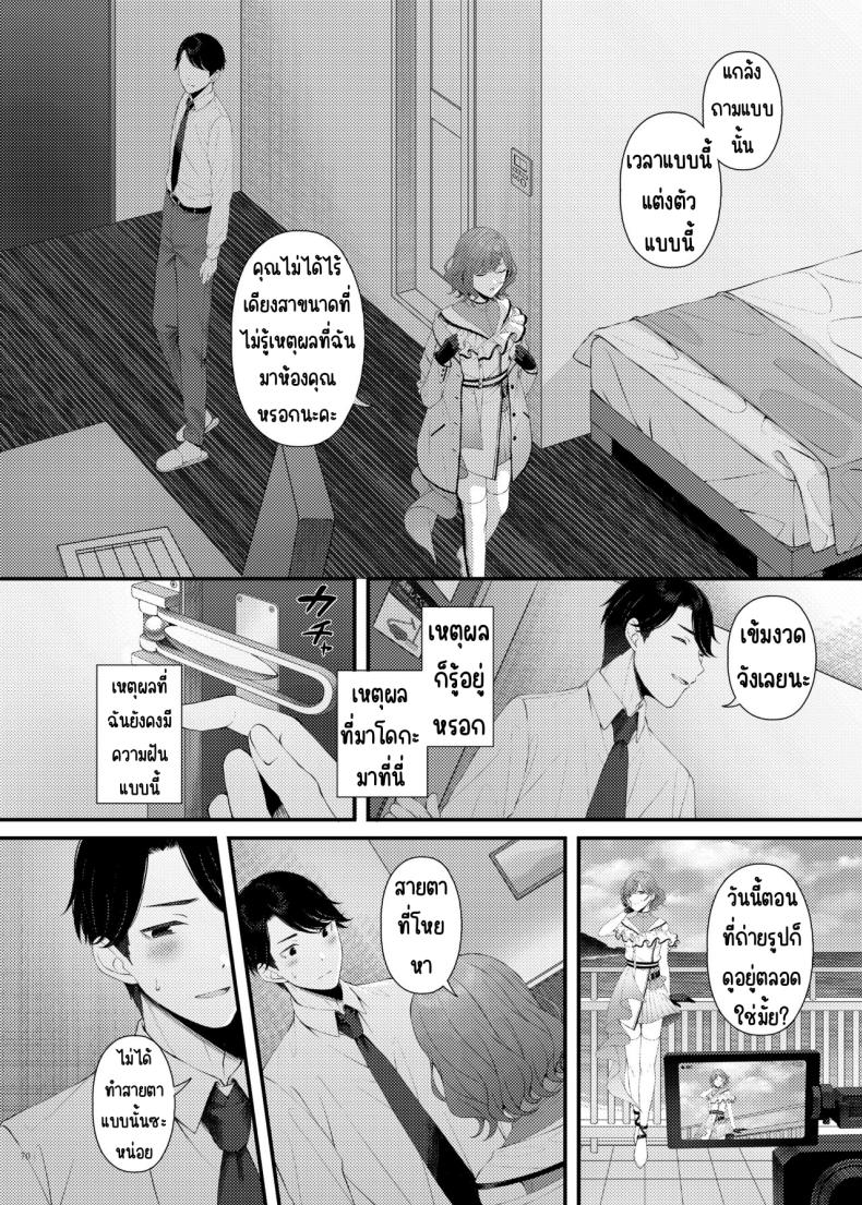 ศึกชิงถ้วยของหญิงโลภ