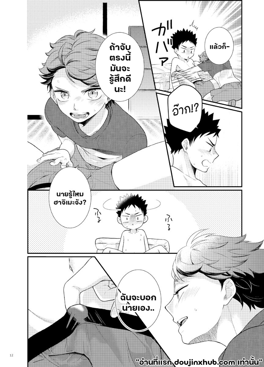 เชอร์รี่ป๊อป