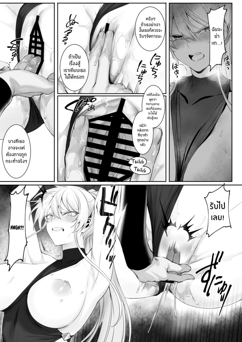 เรื่องราวของกิลด์วัลคีเรีย 1