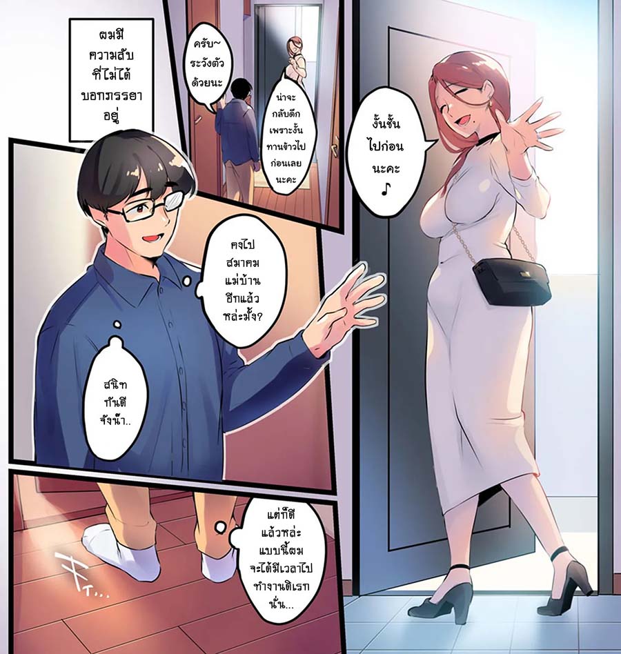 ผมไม่น่าแอบไปงานโดจินโดยไม่บอกให้ภรรยารู้เลย 3