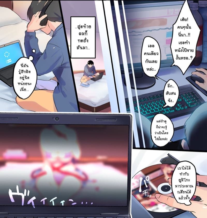 ผมไม่น่าแอบไปงานโดจินโดยไม่บอกให้ภรรยารู้เลย 3