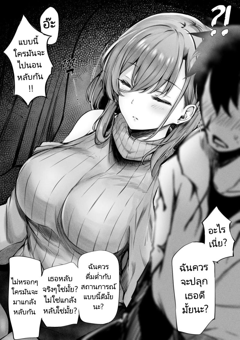 เจอสาวบนรถโดยสาร