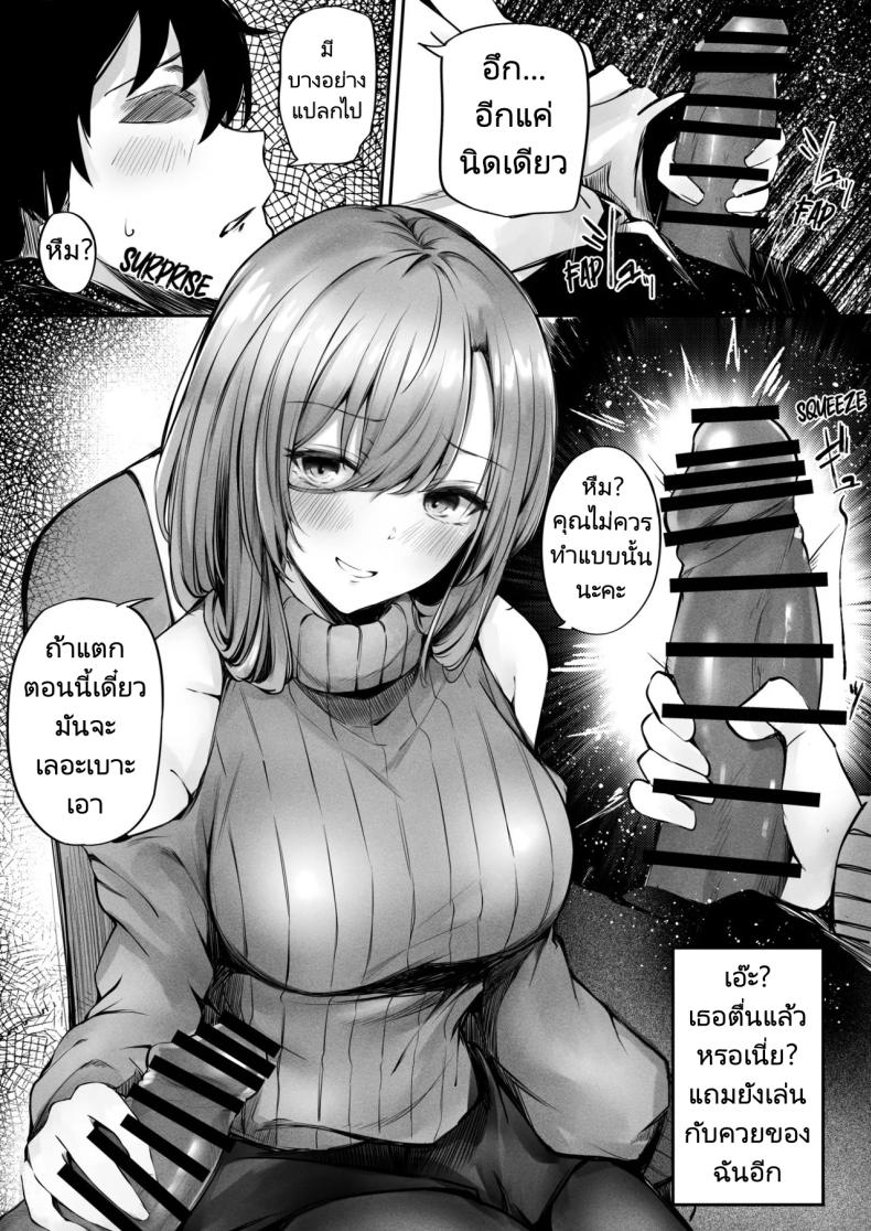 เจอสาวบนรถโดยสาร