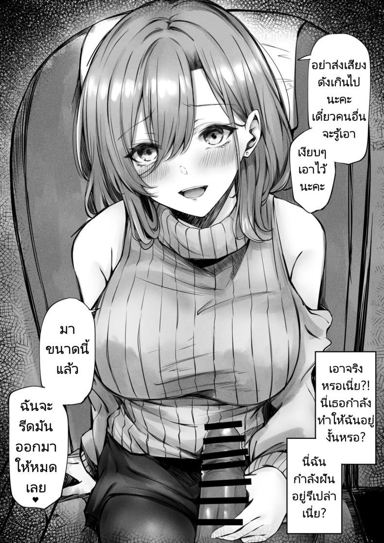 เจอสาวบนรถโดยสาร