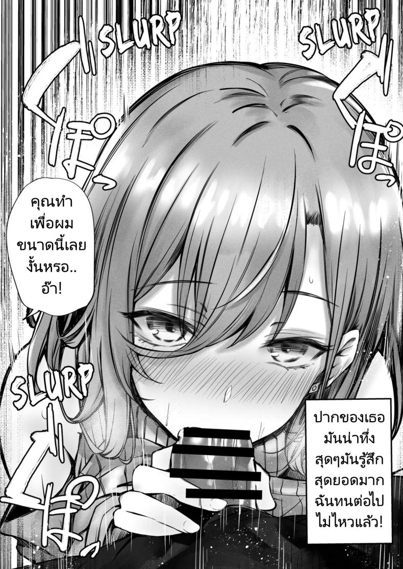 เจอสาวบนรถโดยสาร