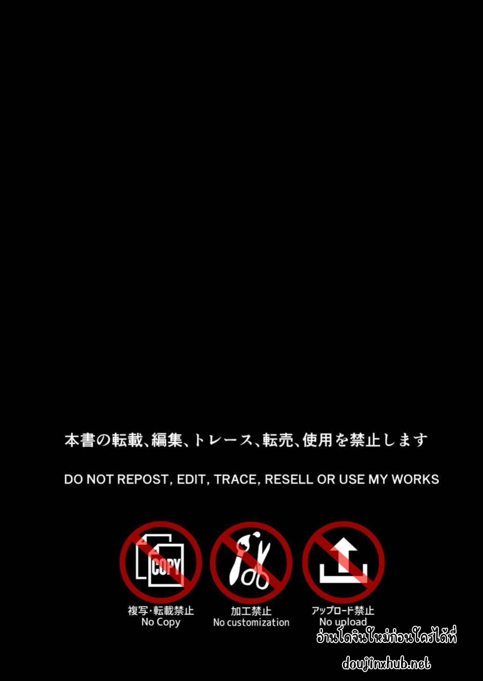 ลงโทษนักเลง