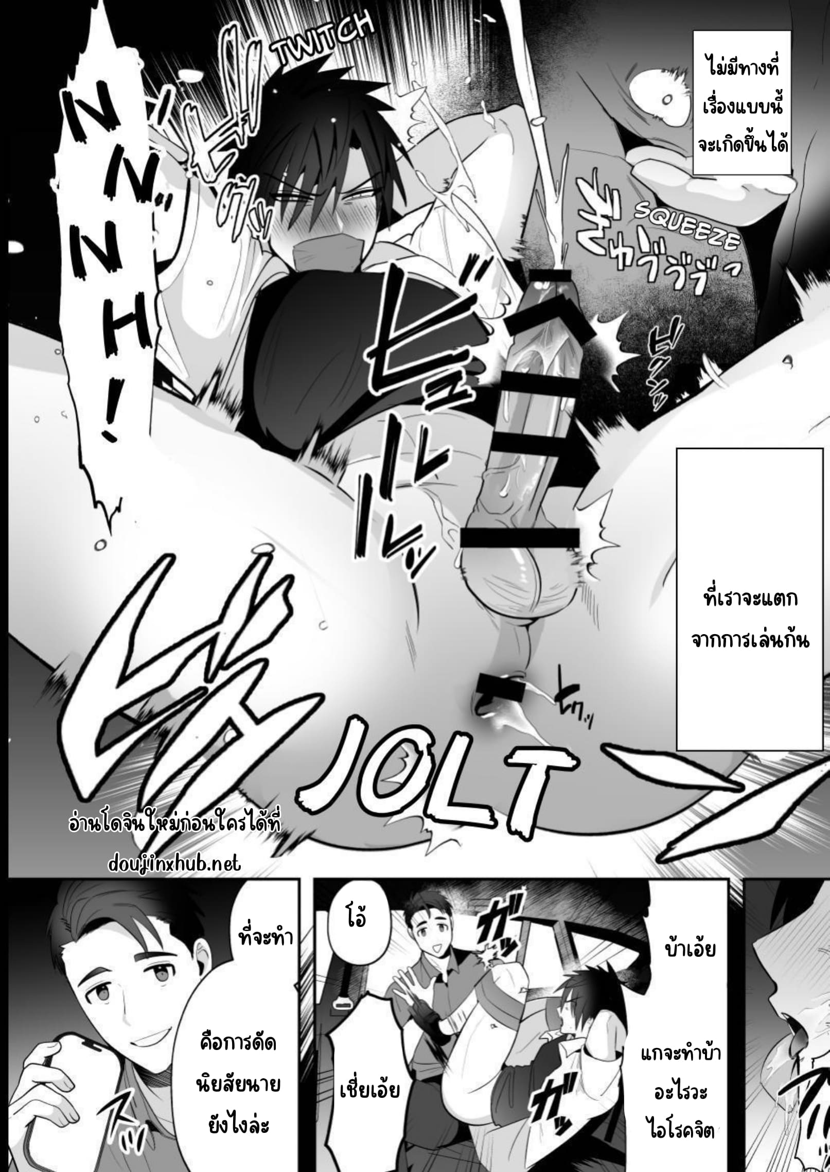 ลงโทษนักเลง