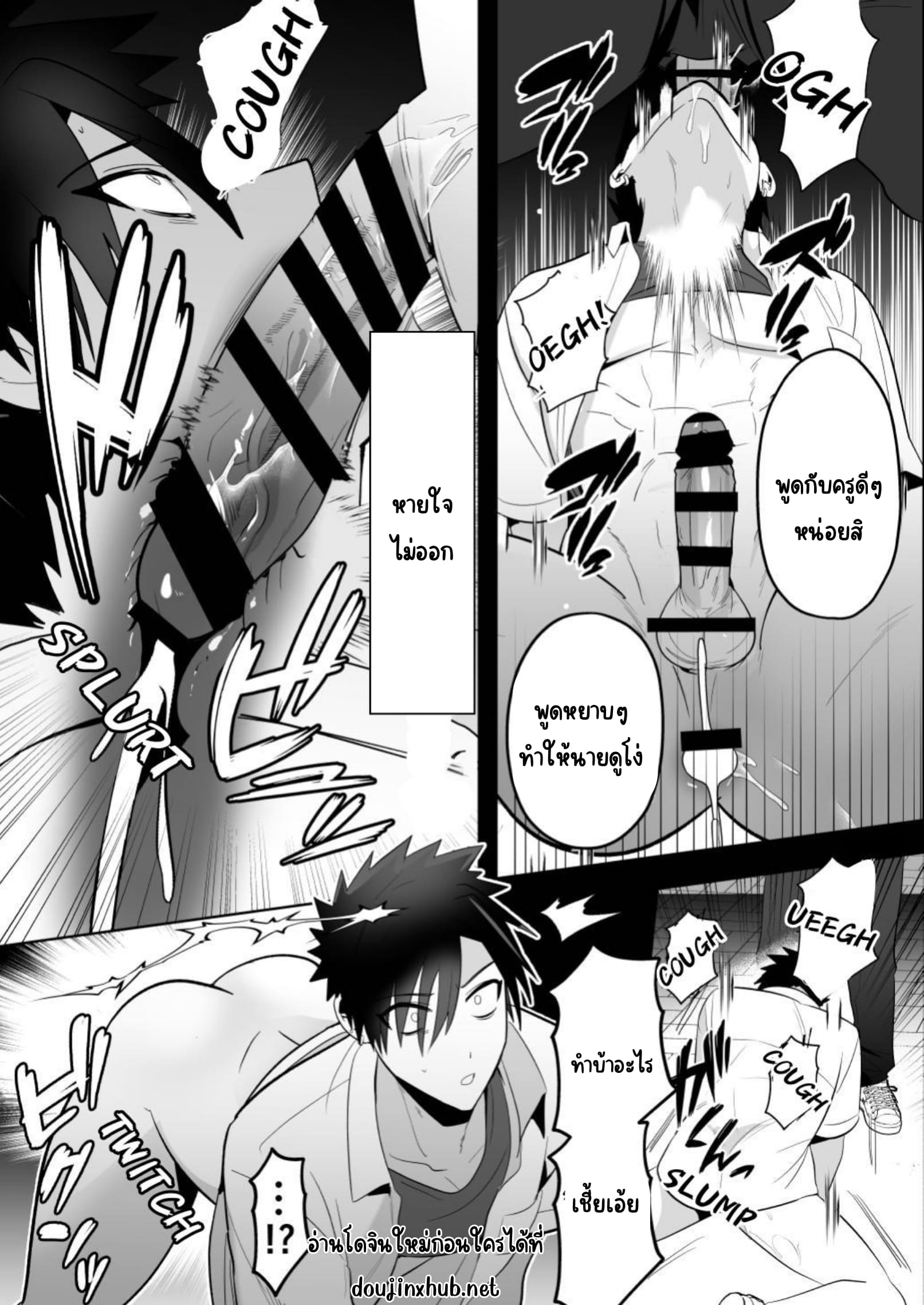 ลงโทษนักเลง