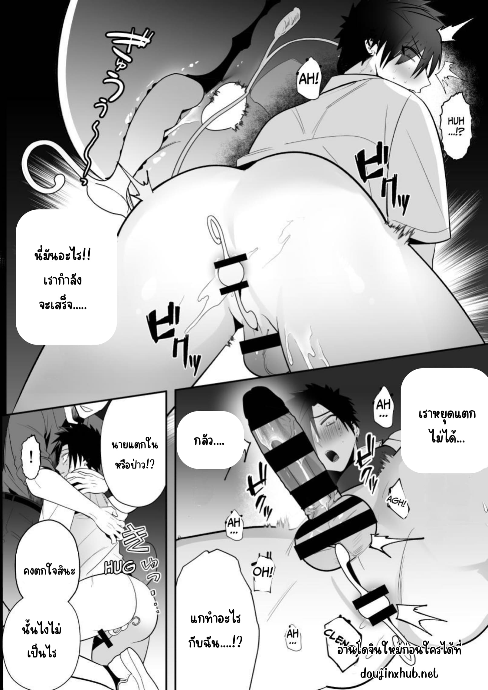 ลงโทษนักเลง