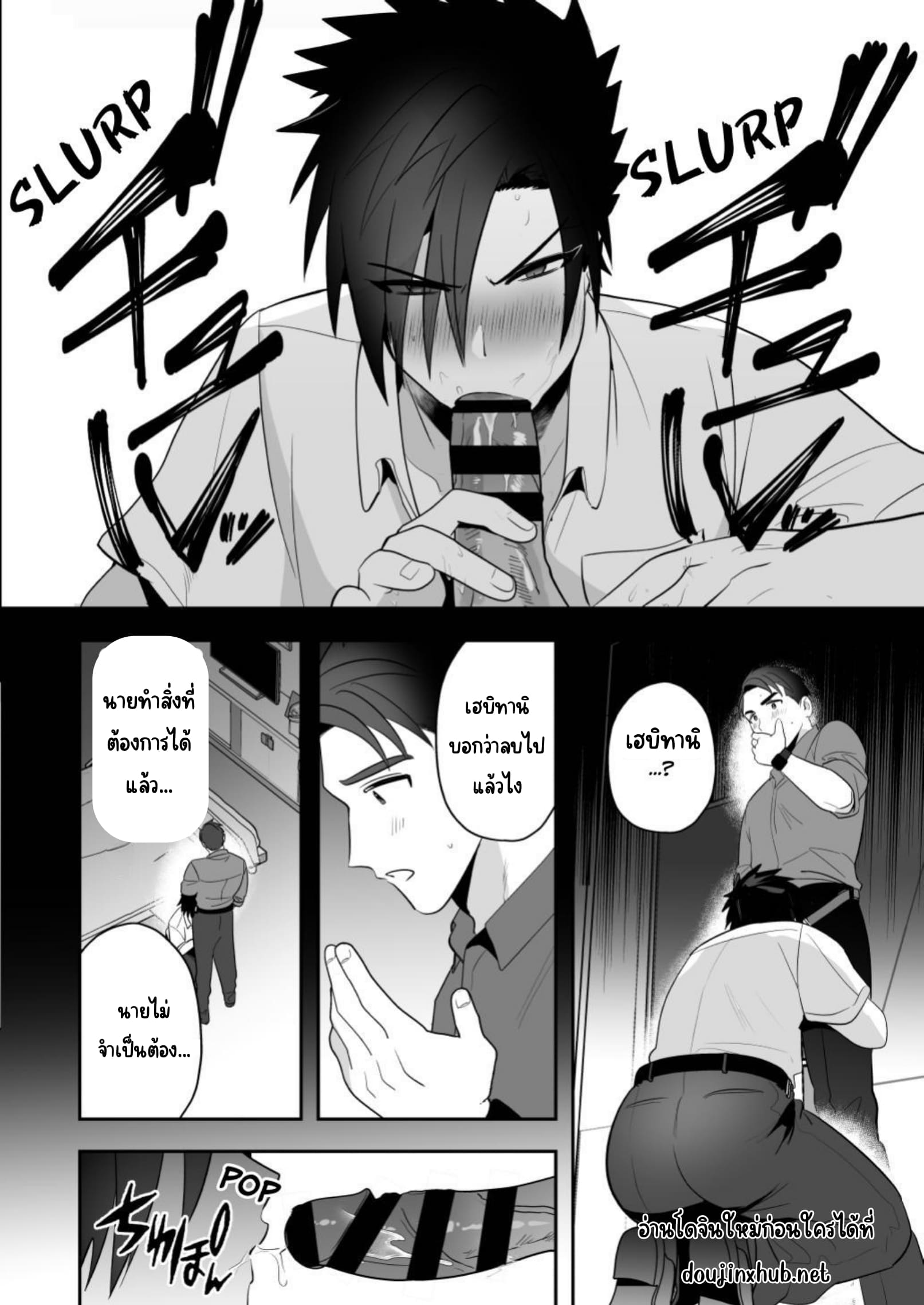 ลงโทษนักเลง