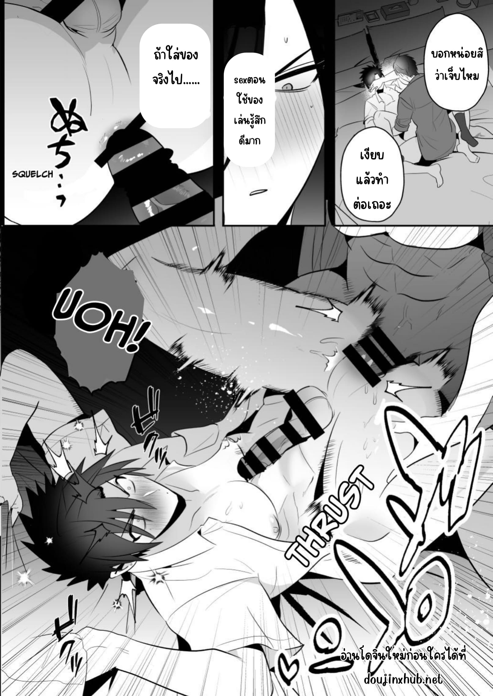 ลงโทษนักเลง