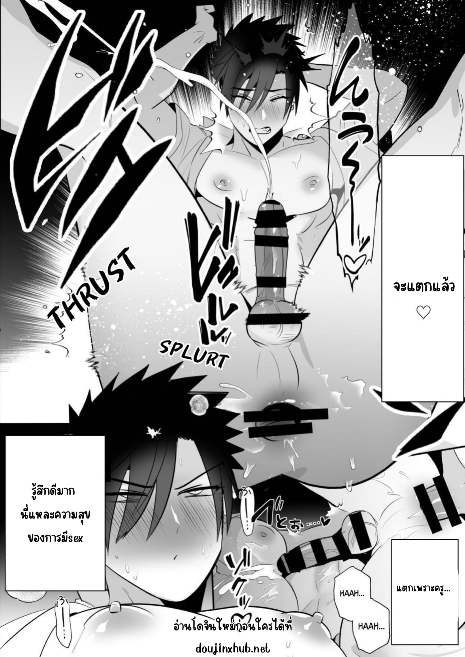 ลงโทษนักเลง