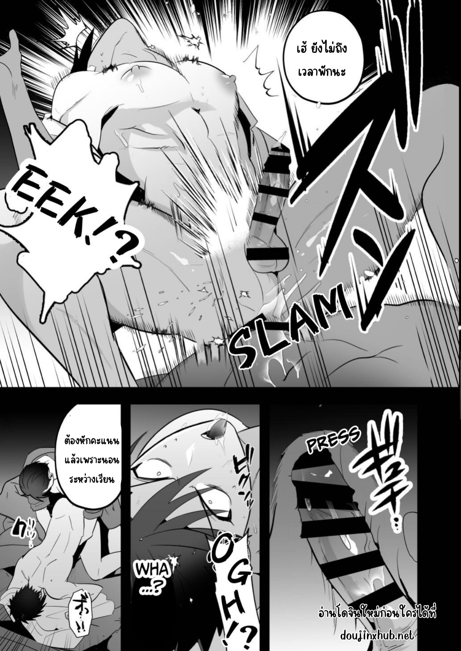 ลงโทษนักเลง