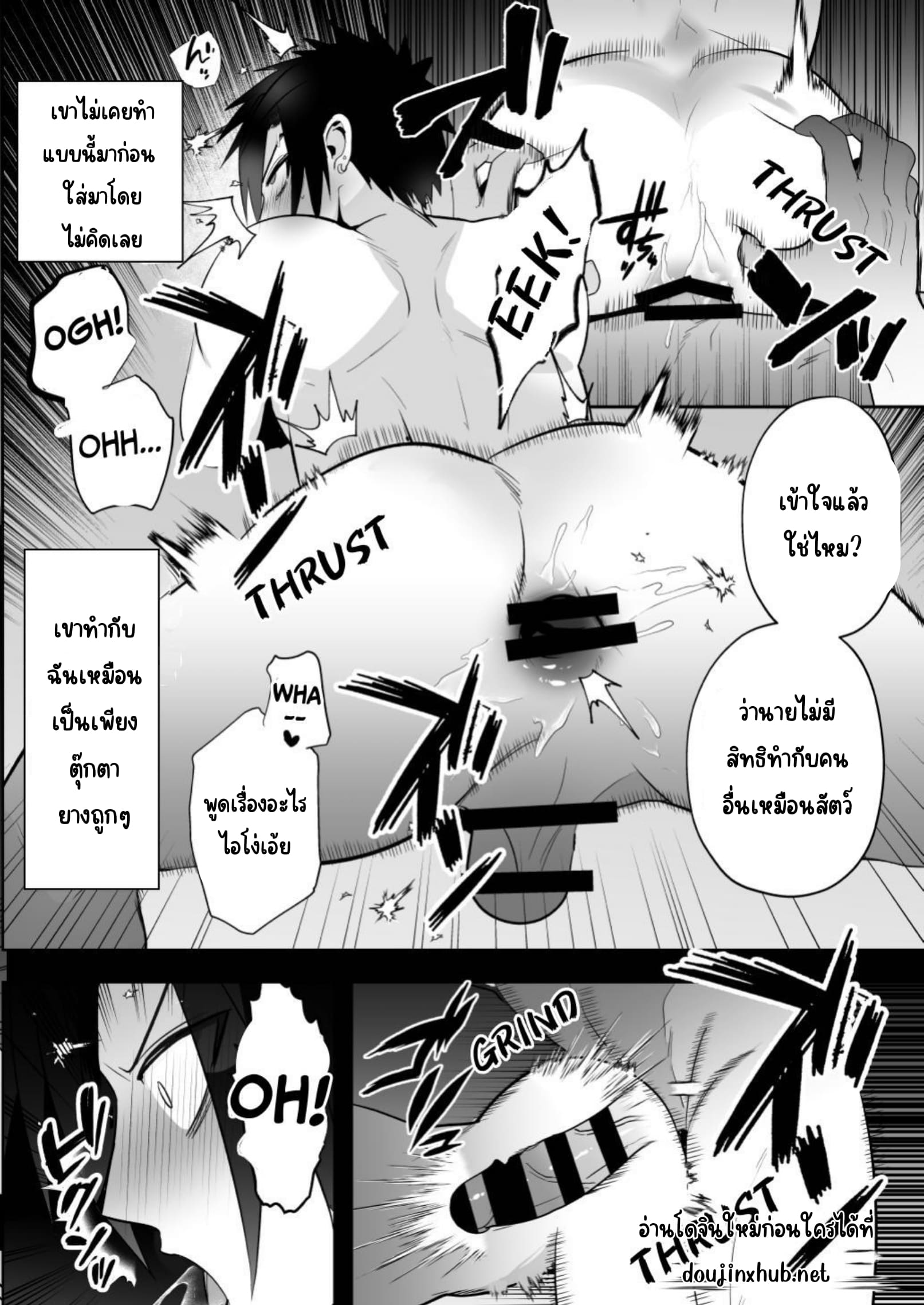 ลงโทษนักเลง