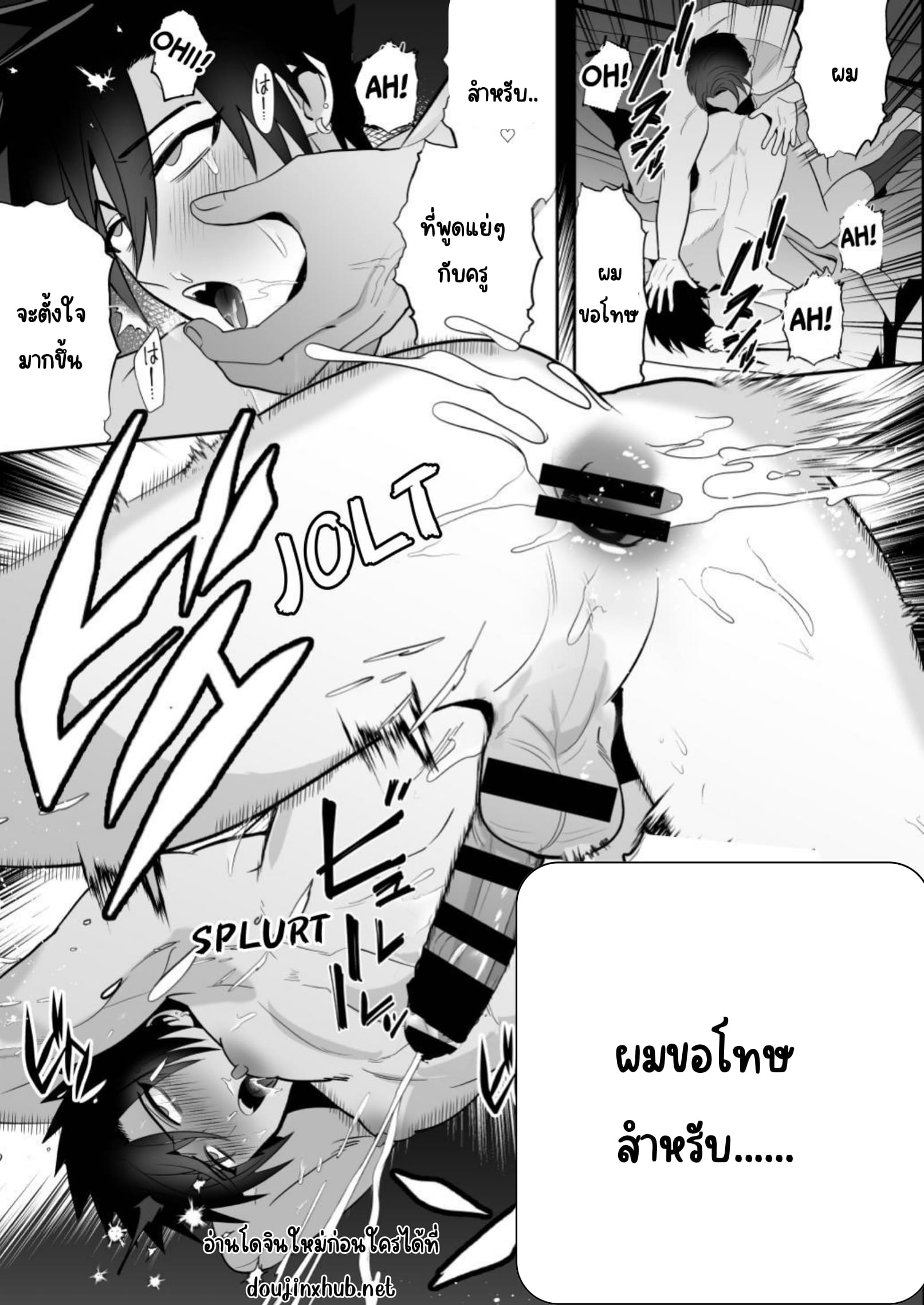 ลงโทษนักเลง