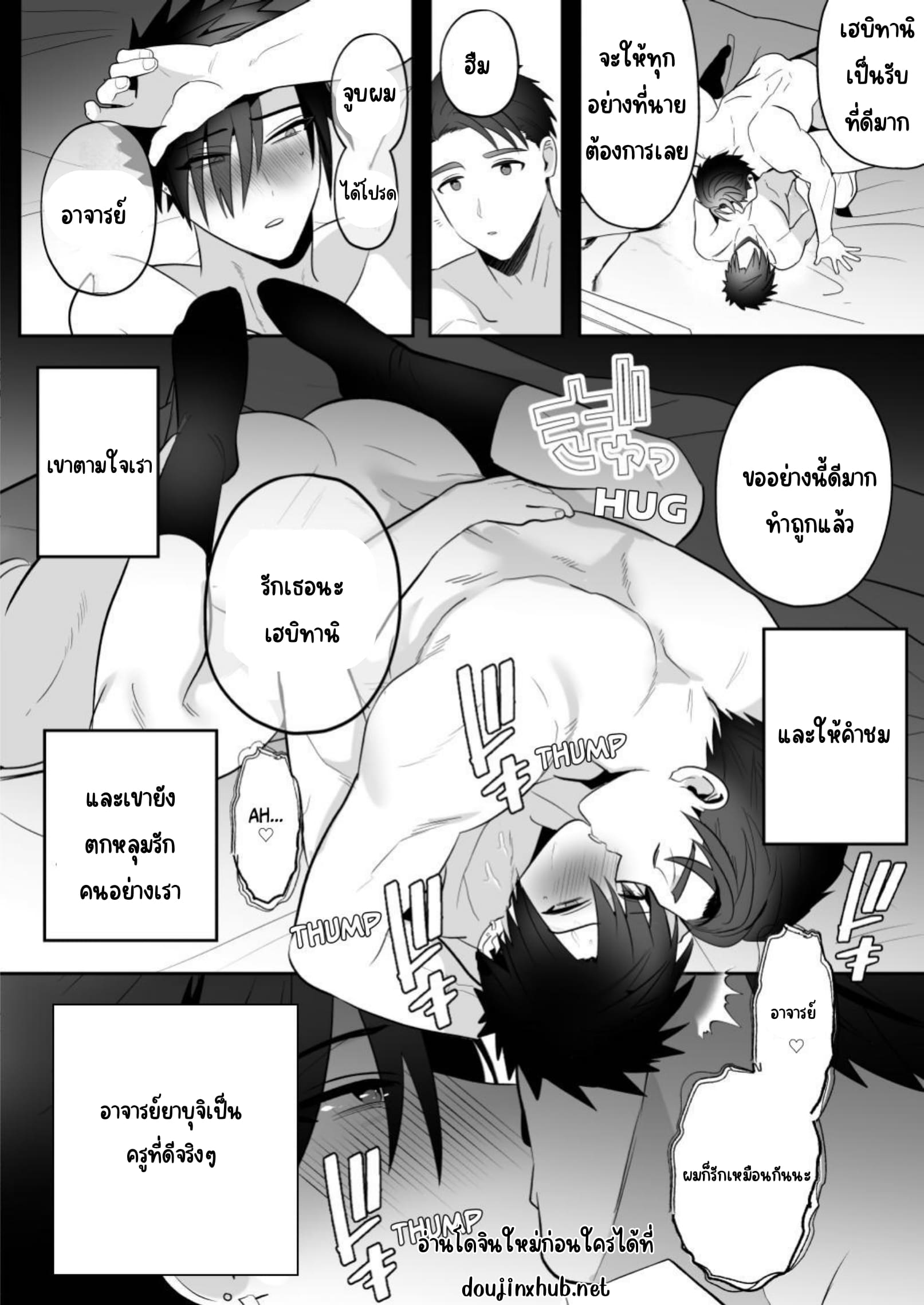 ลงโทษนักเลง