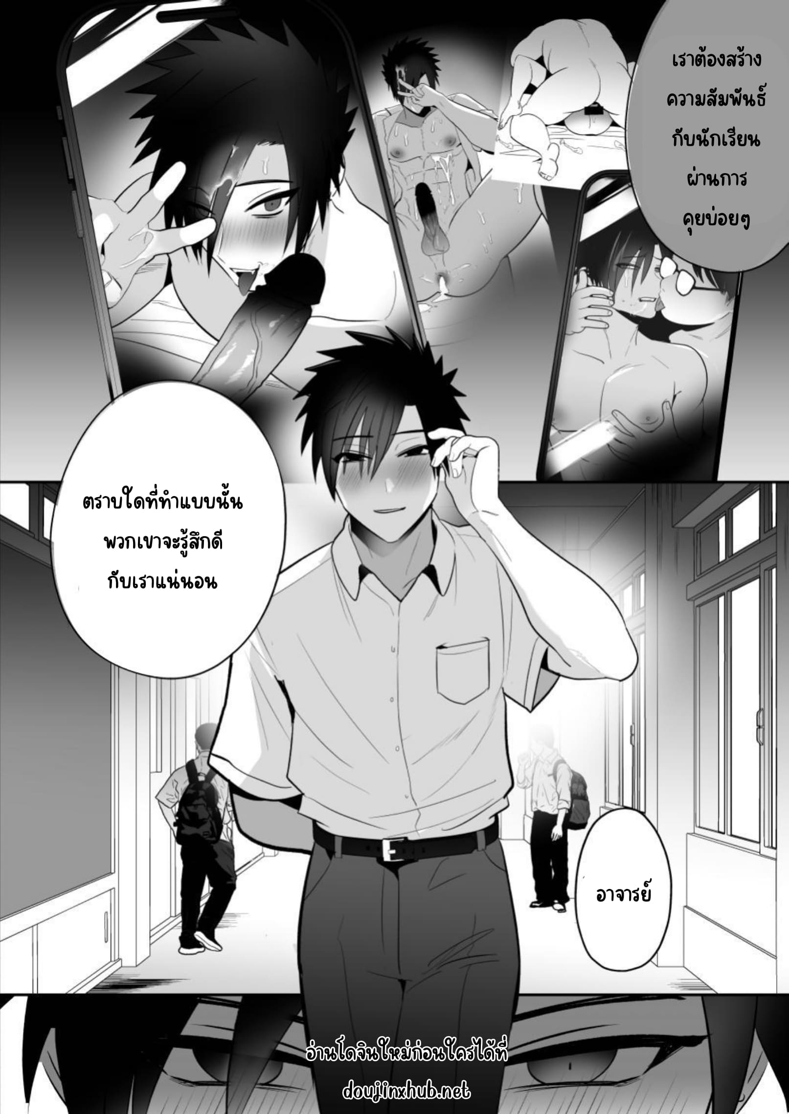 ลงโทษนักเลง