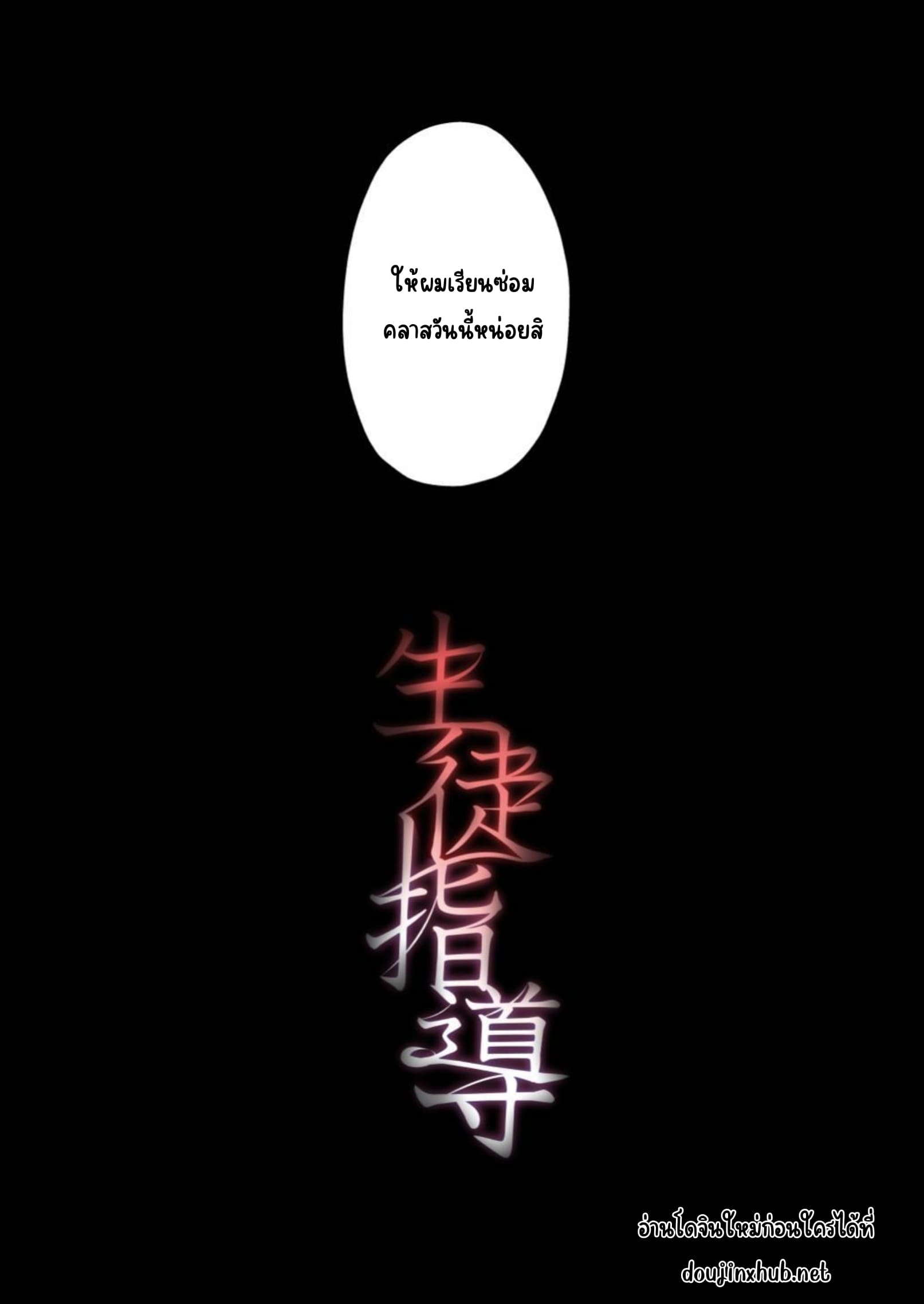 ลงโทษนักเลง