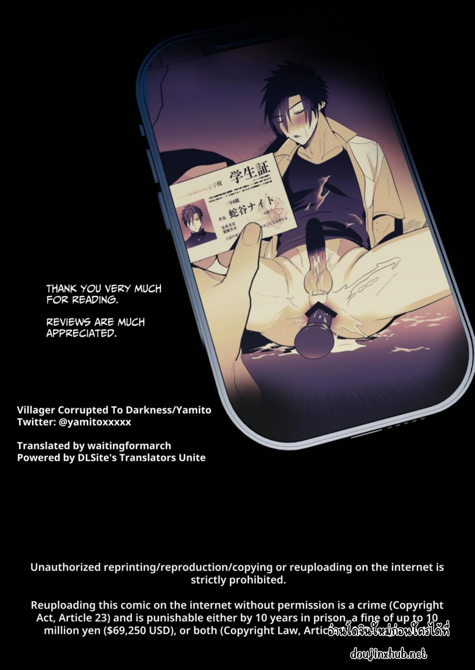 ลงโทษนักเลง