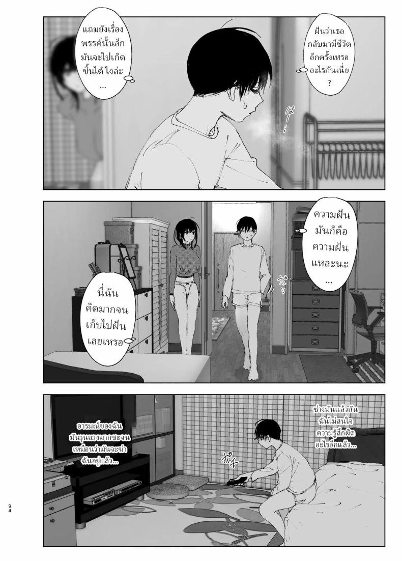 ราวกับนิทาน 4-6