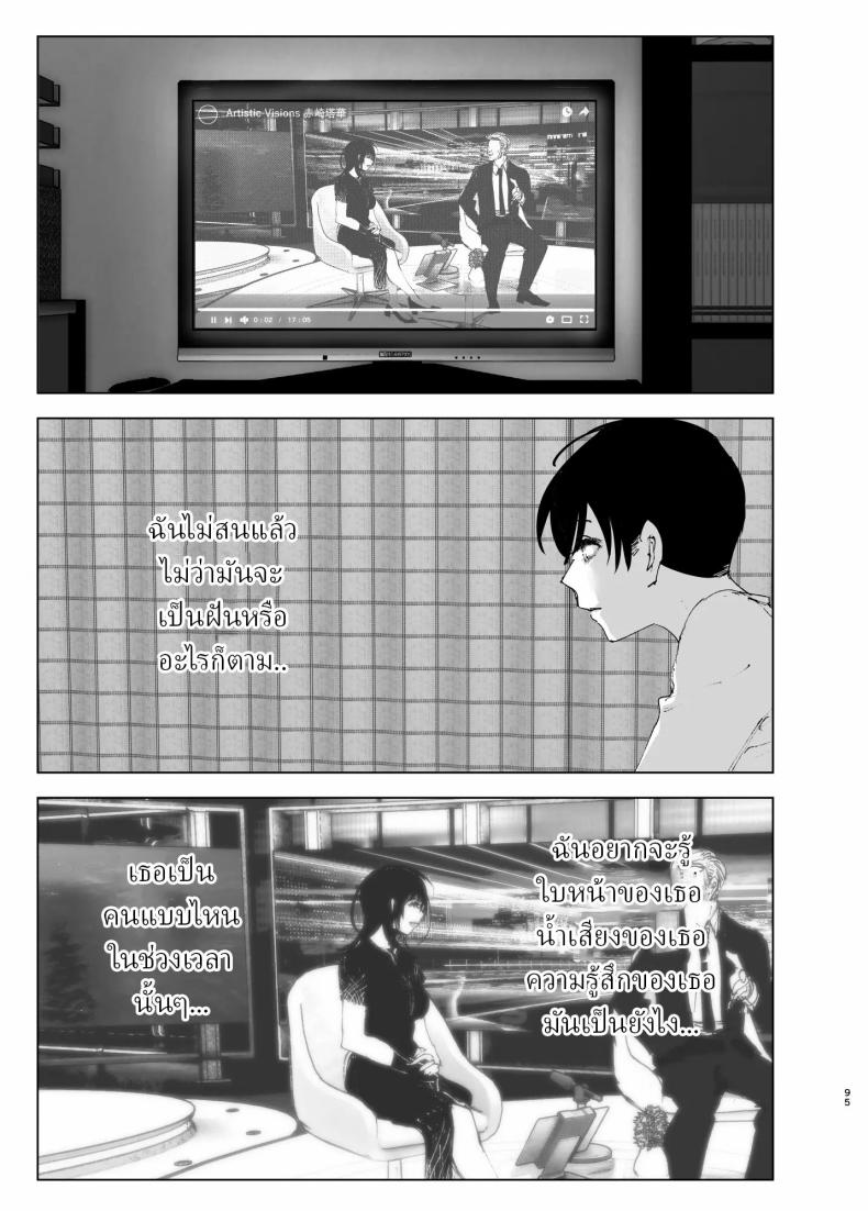 ราวกับนิทาน 4-6