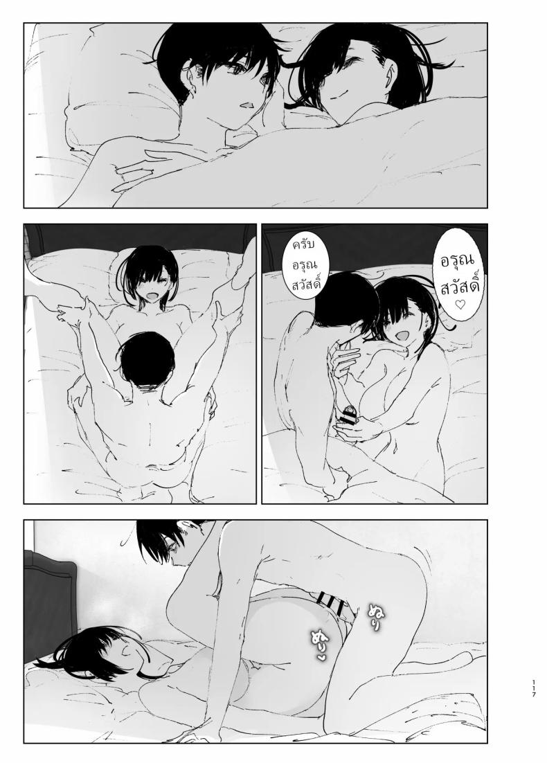 ราวกับนิทาน 4-6