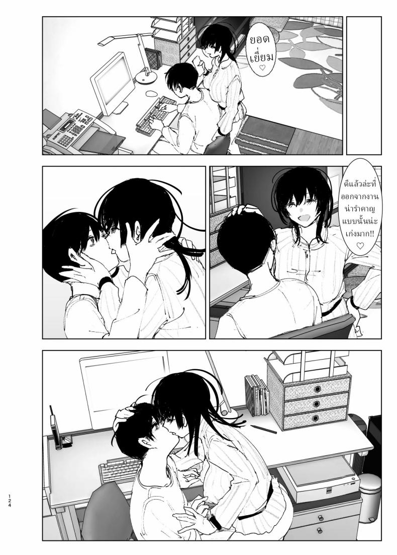 ราวกับนิทาน 4-6