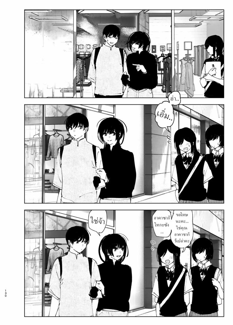 ราวกับนิทาน 4-6