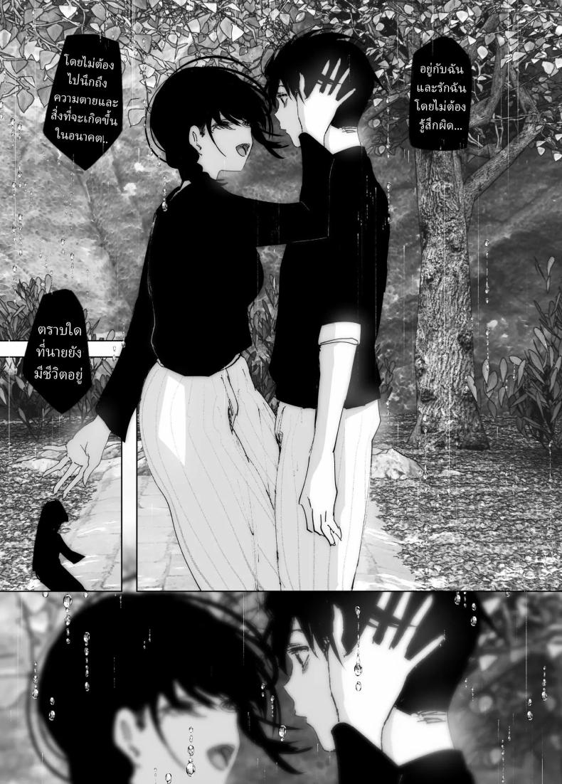 ราวกับนิทาน 4-6