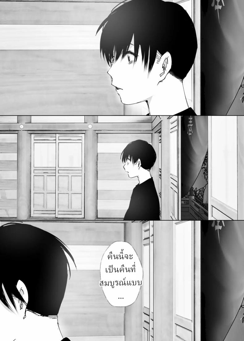 ราวกับนิทาน 4-6