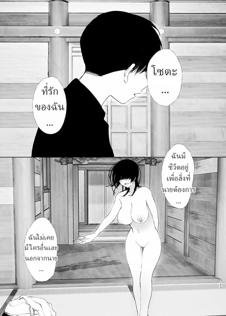 ราวกับนิทาน 4-6