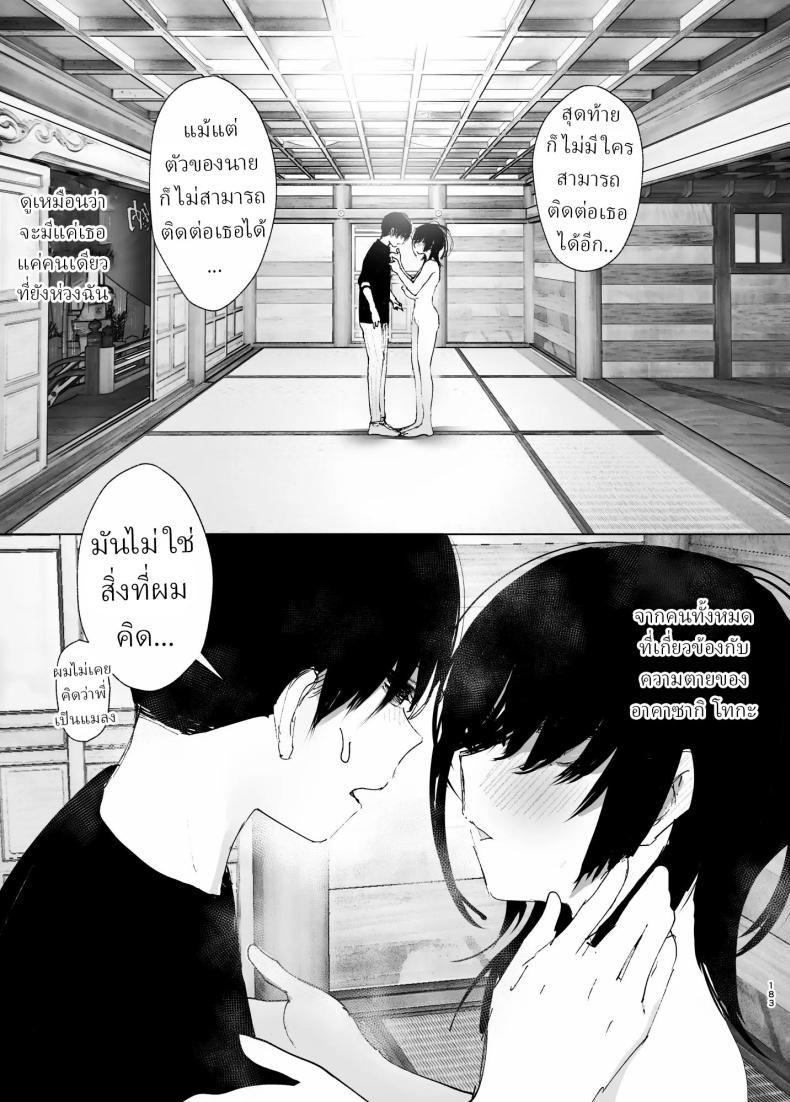 ราวกับนิทาน 4-6