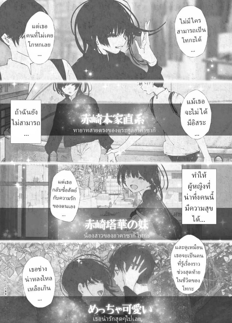 ราวกับนิทาน 4-6