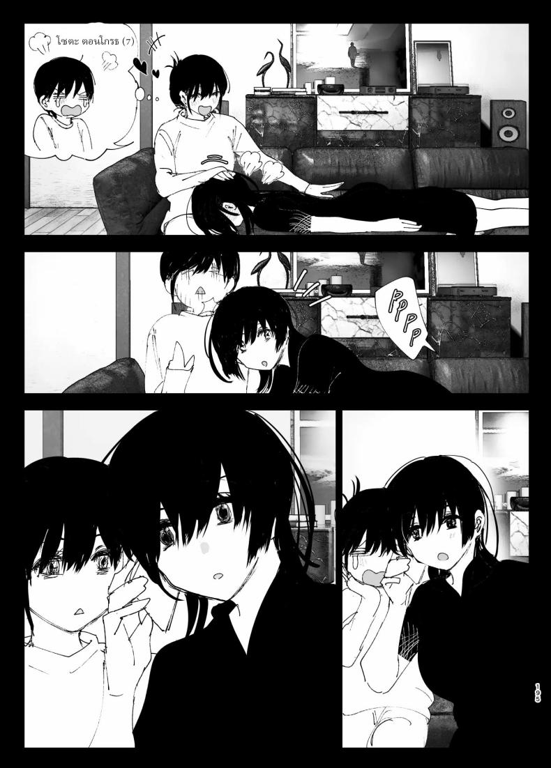 ราวกับนิทาน 4-6