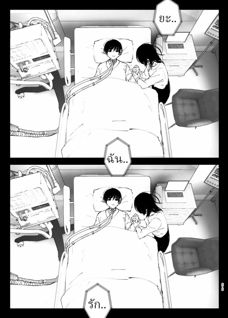 ราวกับนิทาน 4-6