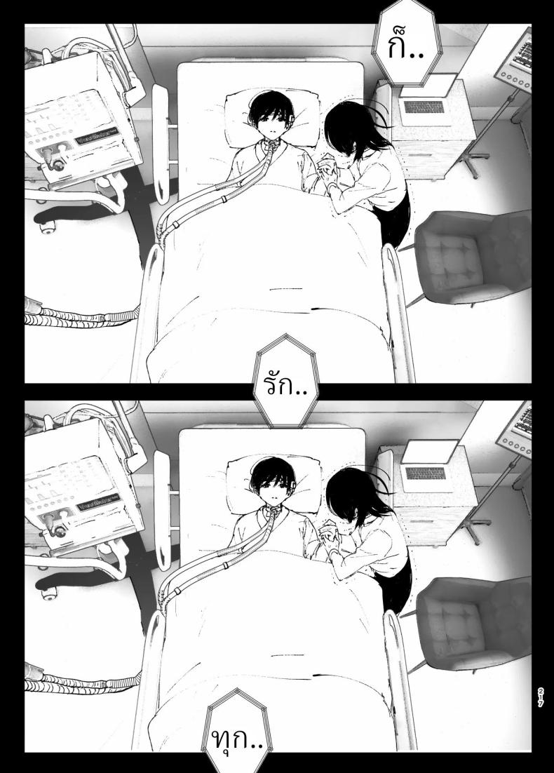 ราวกับนิทาน 4-6