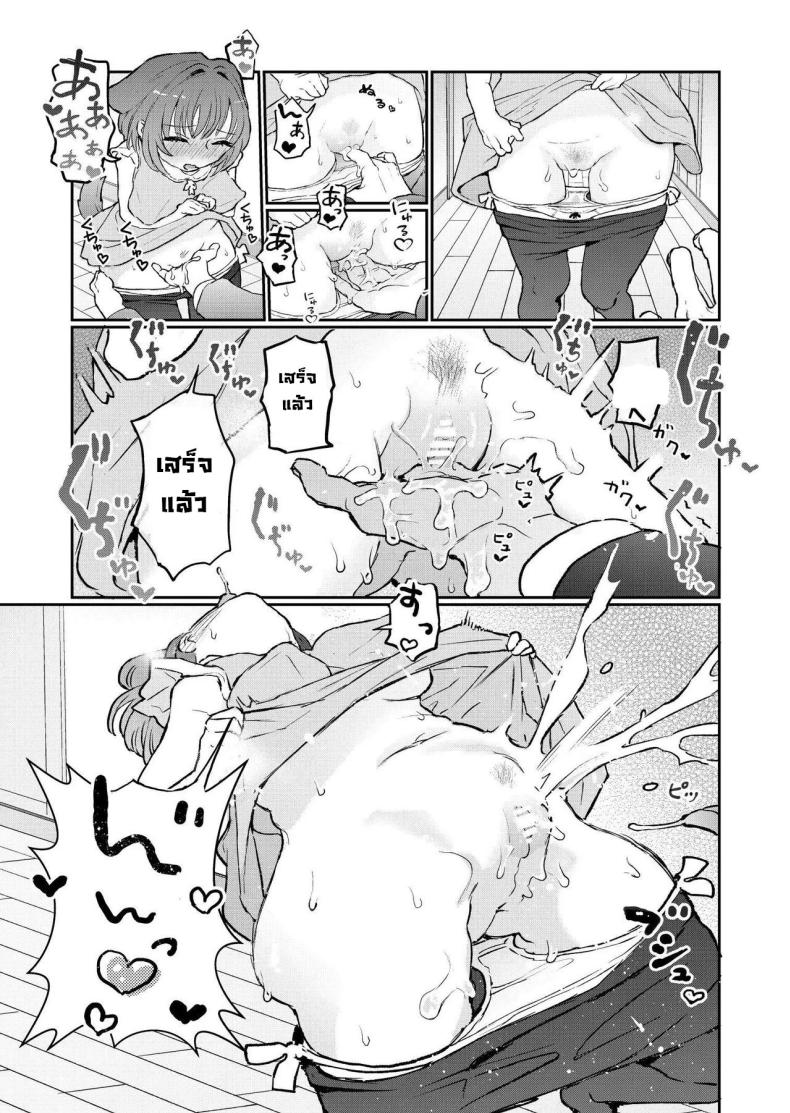 น้องๆ รออยู่