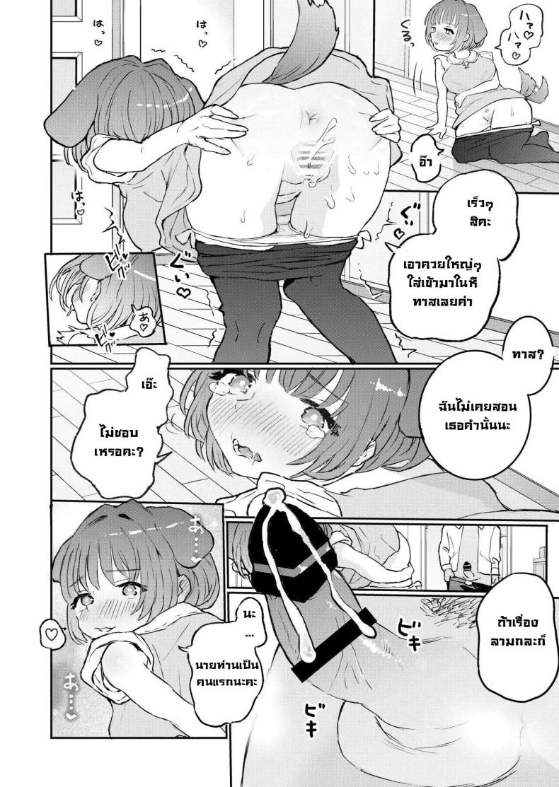 น้องๆ รออยู่