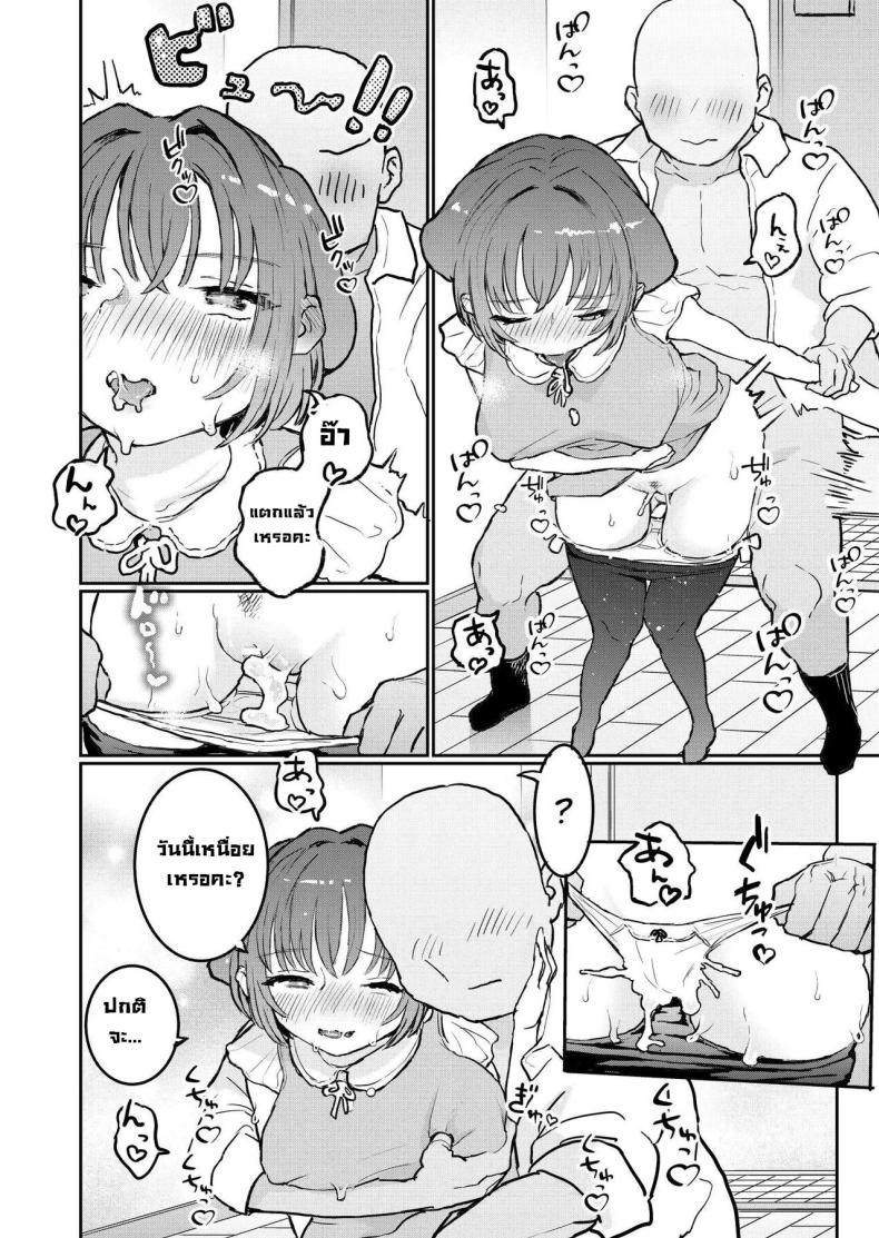 น้องๆ รออยู่