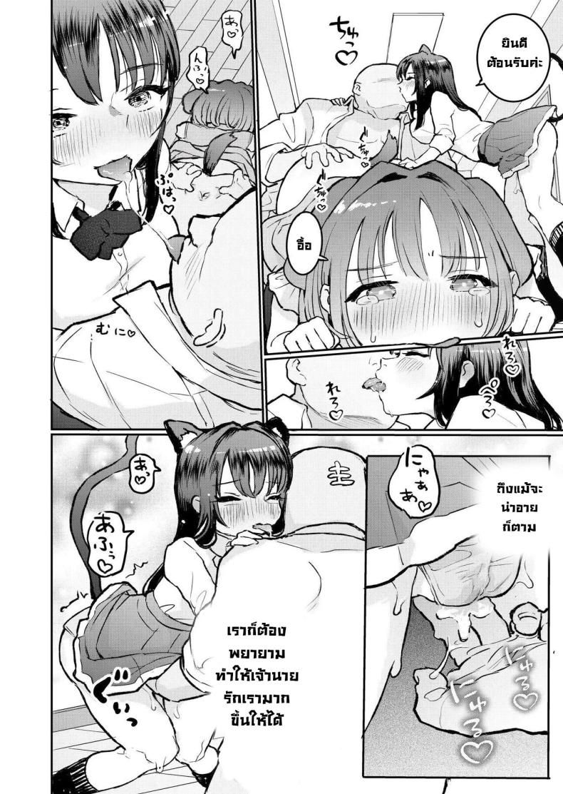 น้องๆ รออยู่