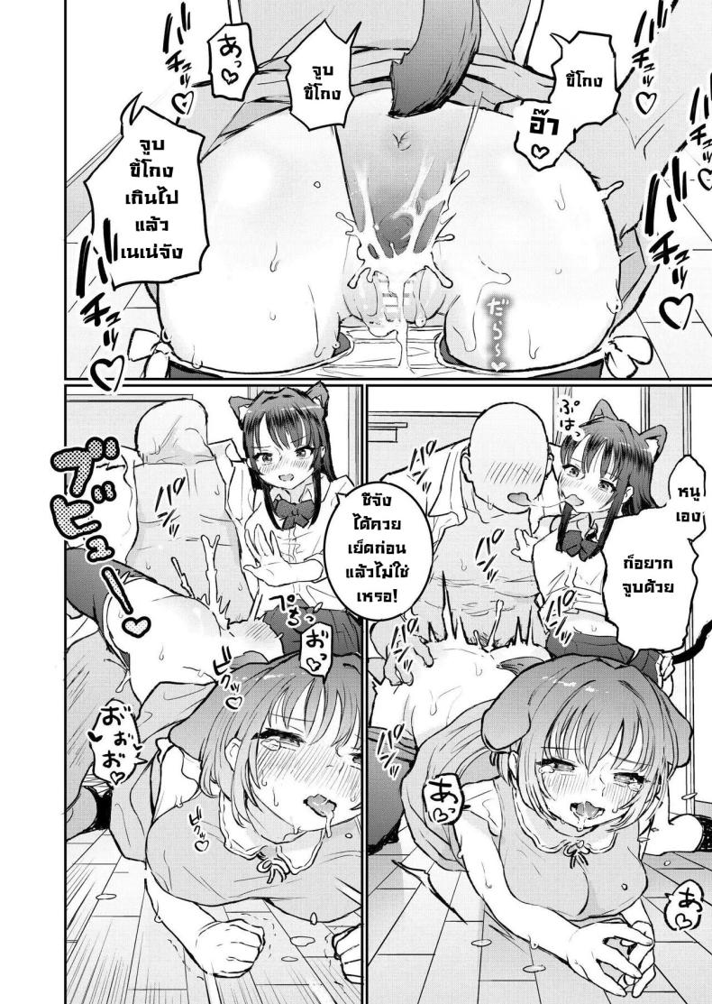 น้องๆ รออยู่