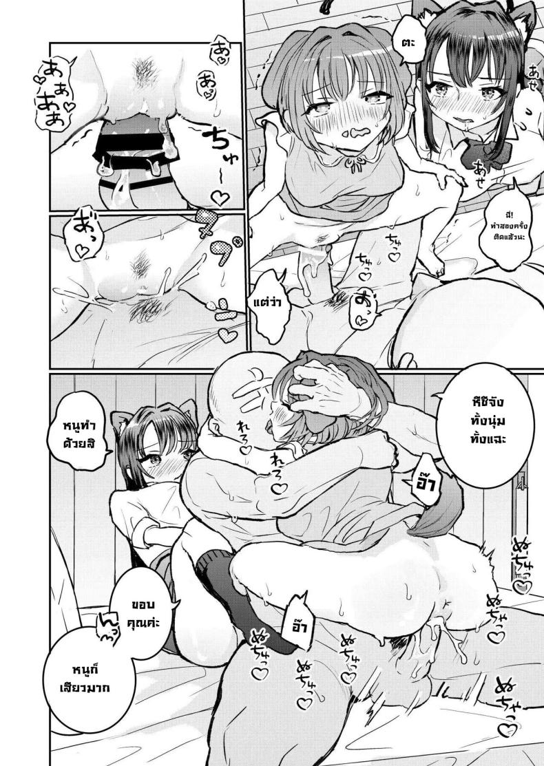 น้องๆ รออยู่