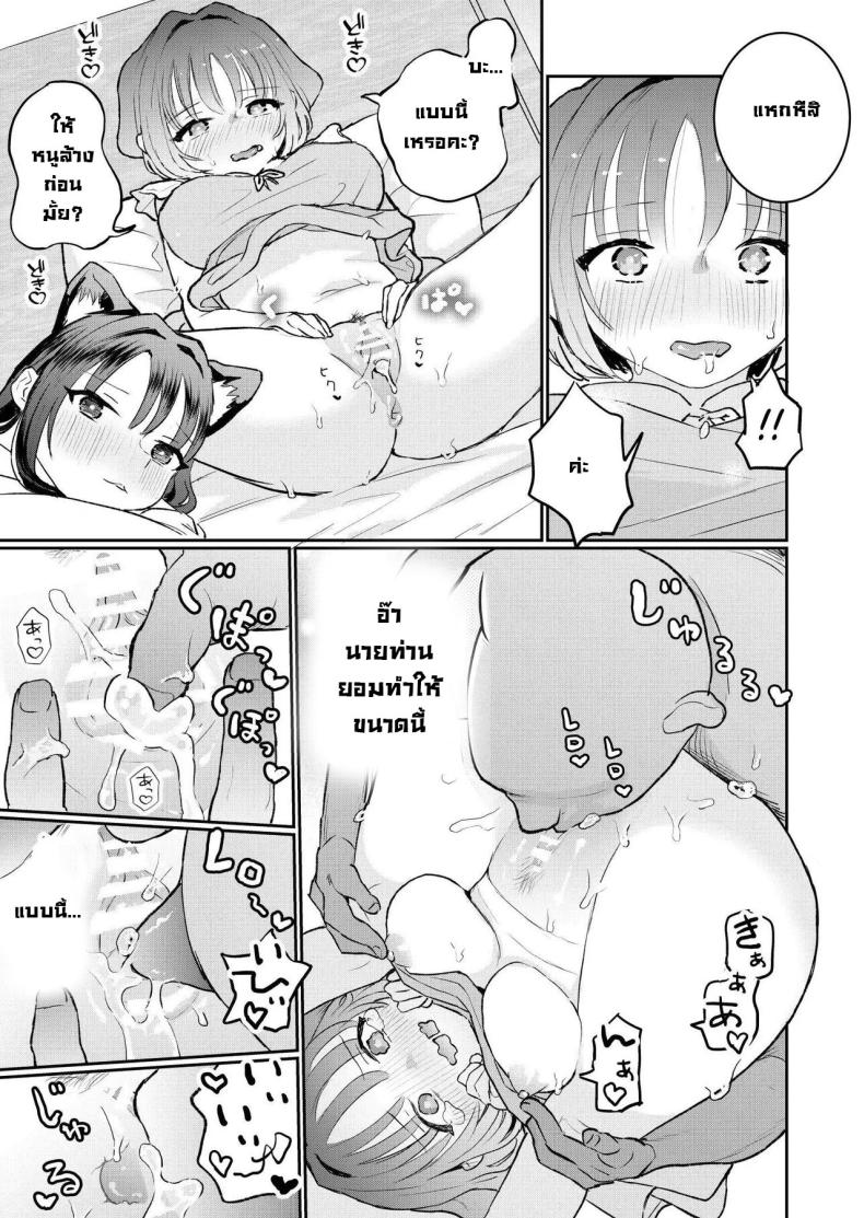 น้องๆ รออยู่