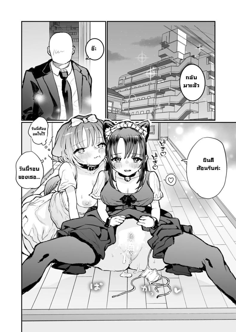 น้องๆ รออยู่