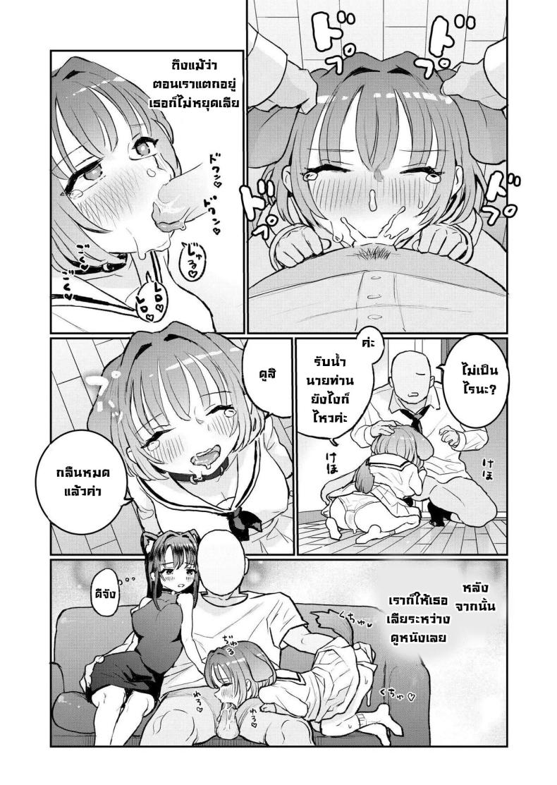 น้องๆ รออยู่