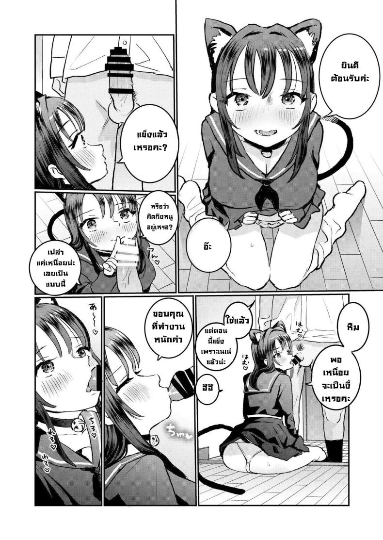 น้องๆ รออยู่