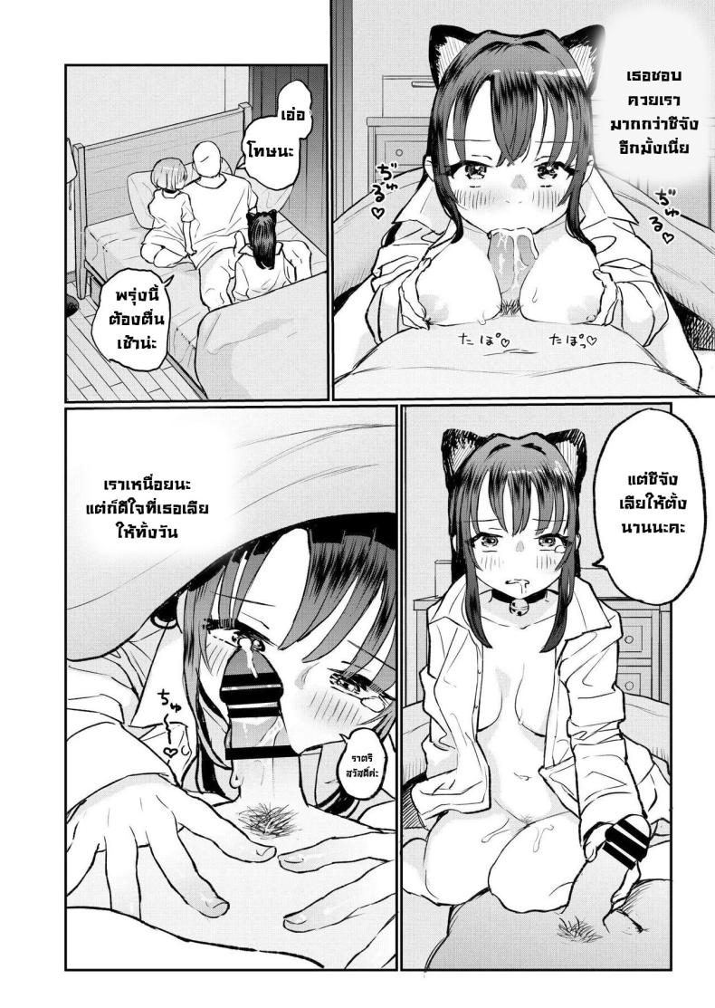 น้องๆ รออยู่