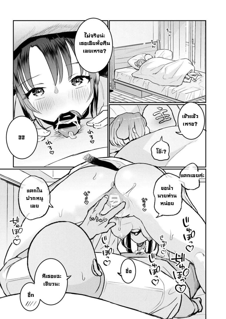 น้องๆ รออยู่